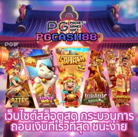 w88 เว็บตรง